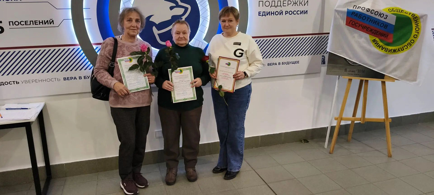 Праздник  профсоюзов