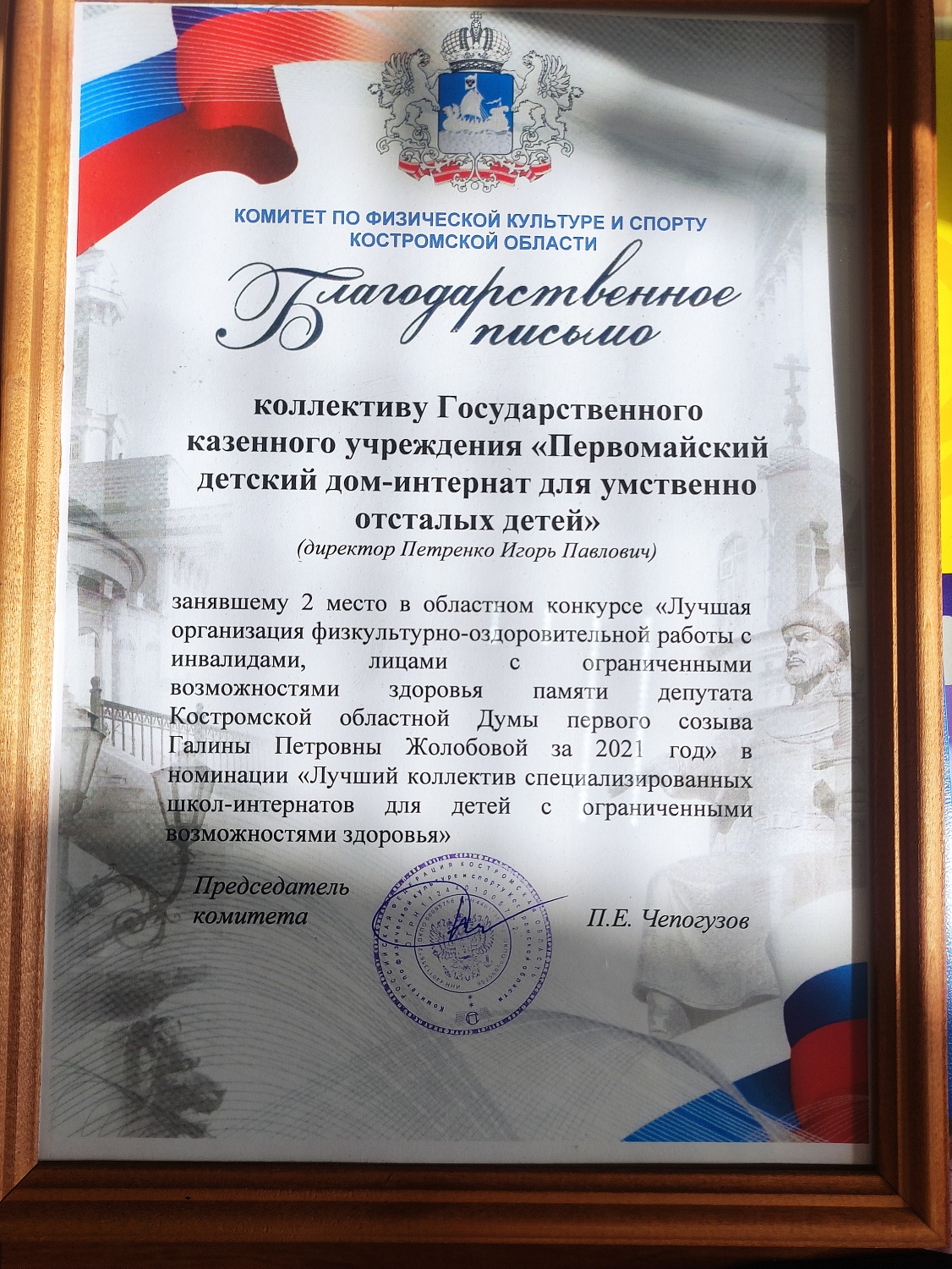 2 место в областном конкурсе