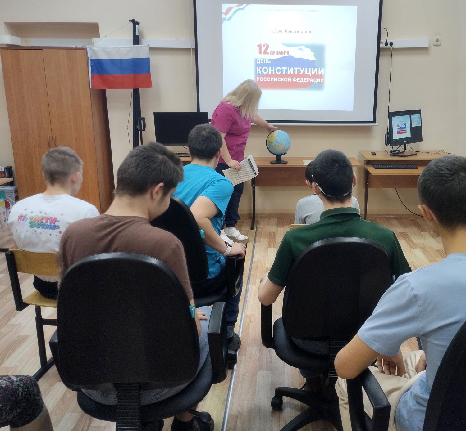 Урок Конституции 