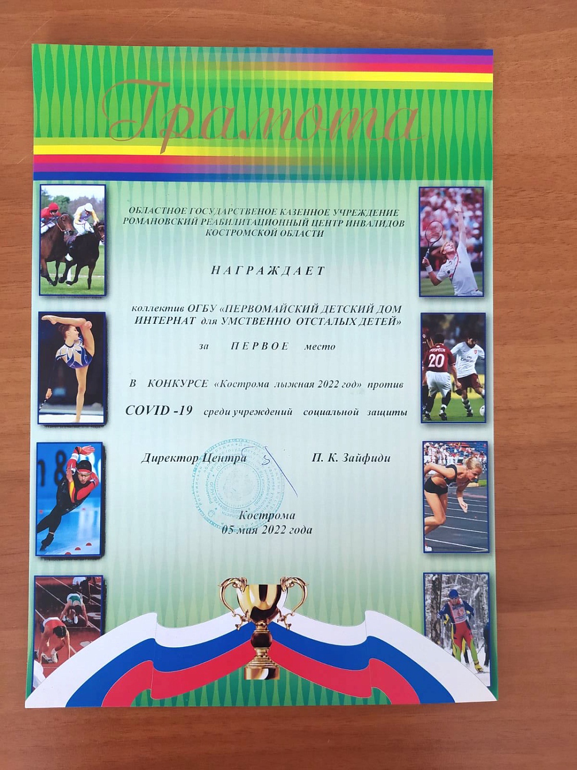 Итоги конкусра "Кострома лыжная-2022"