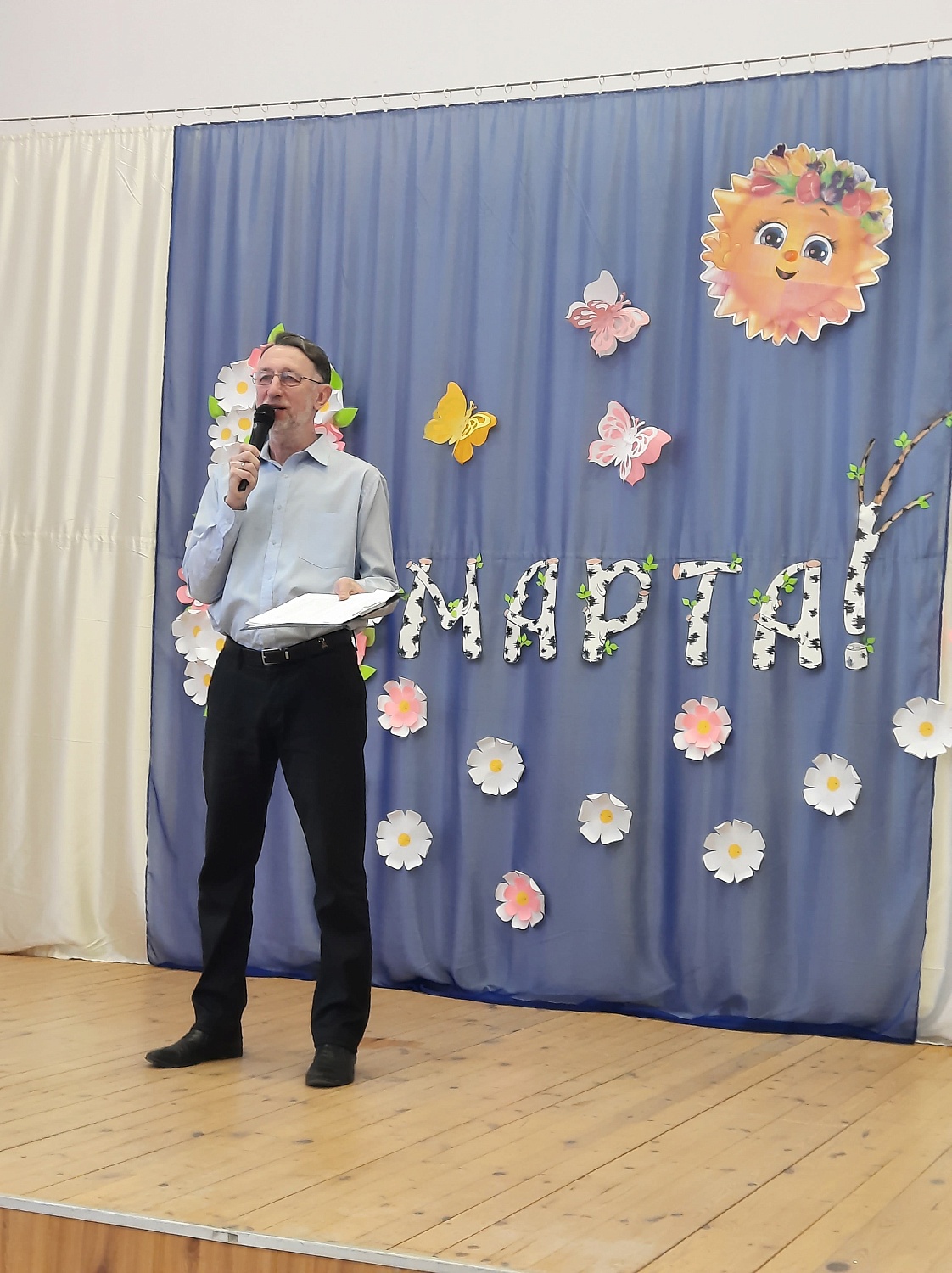 Праздник милых дам
