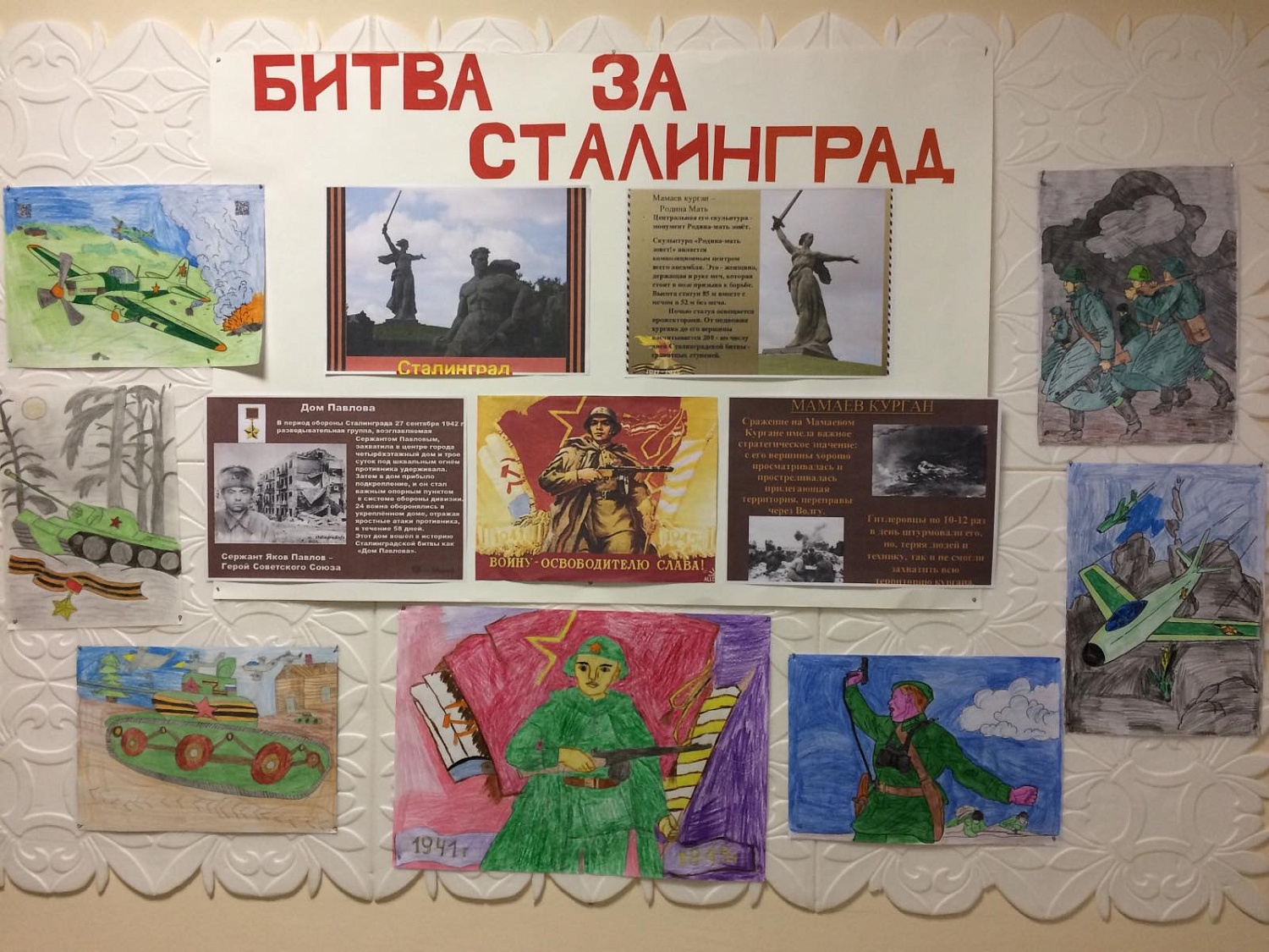 Патриотическое занятие