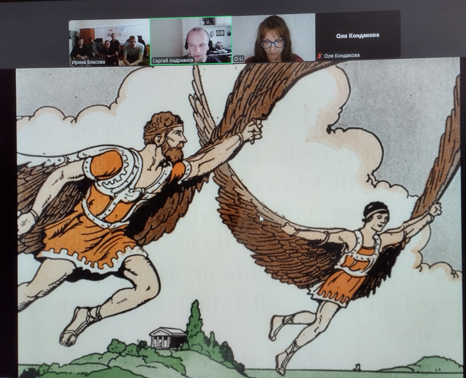 Онлайн-встреча