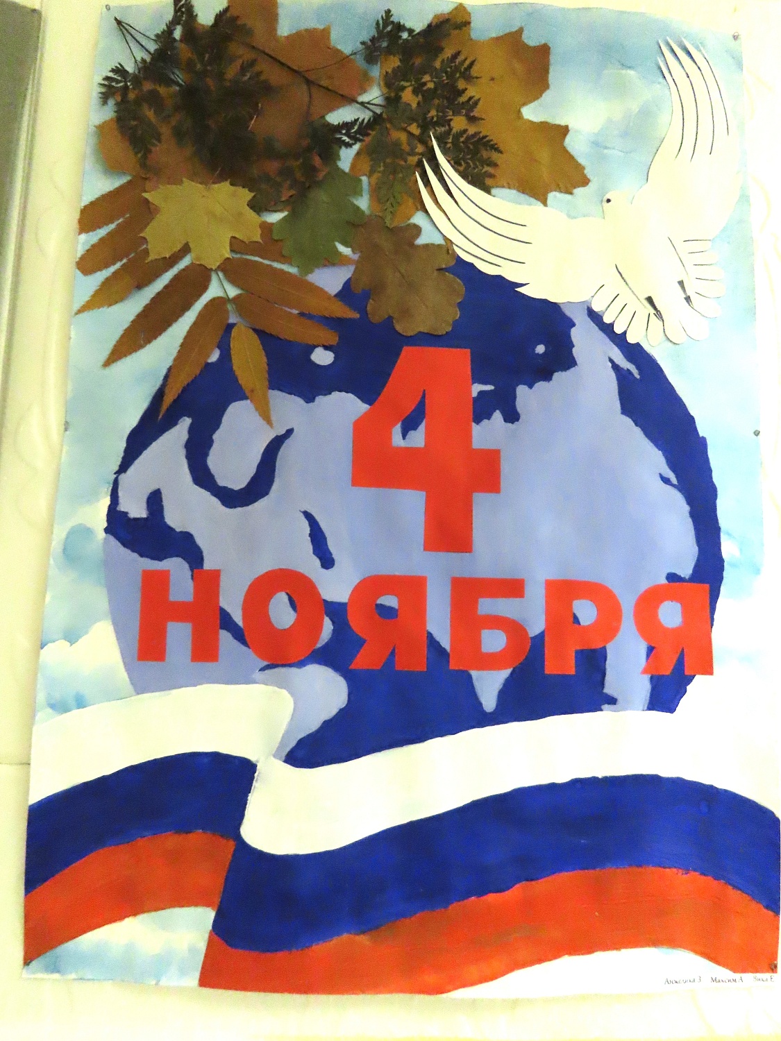 Выставка
