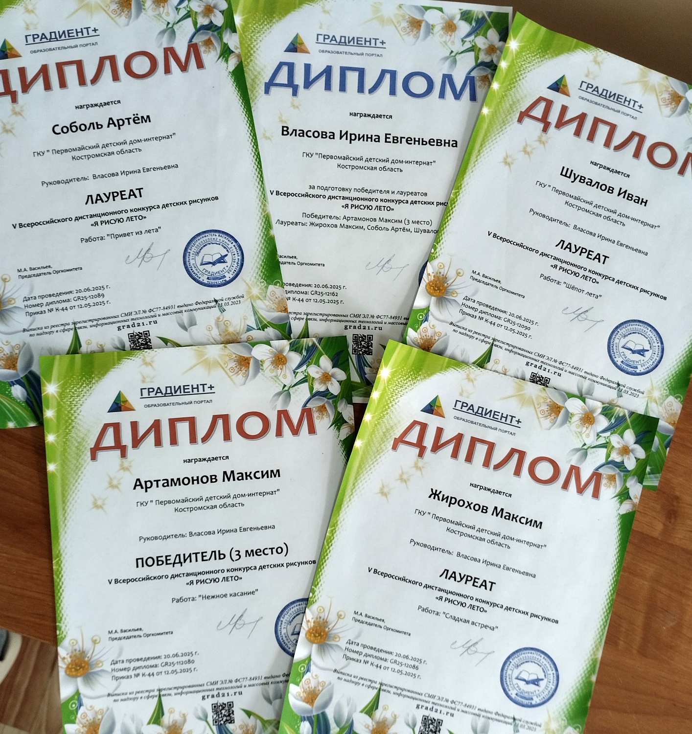Конкурс компьютерного рисунка