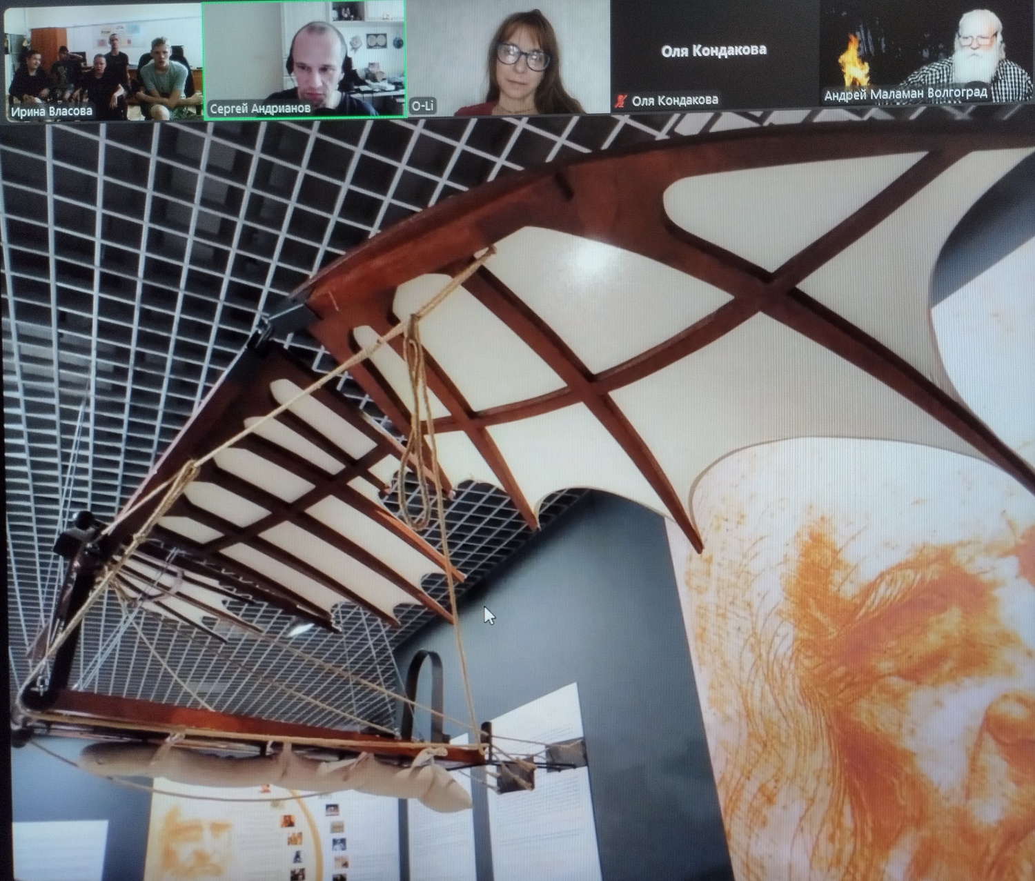 Онлайн-встреча