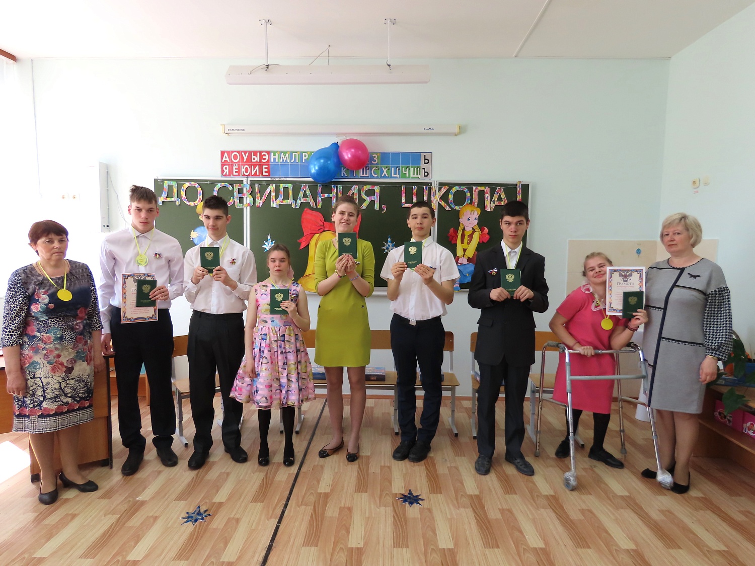 Выпускной