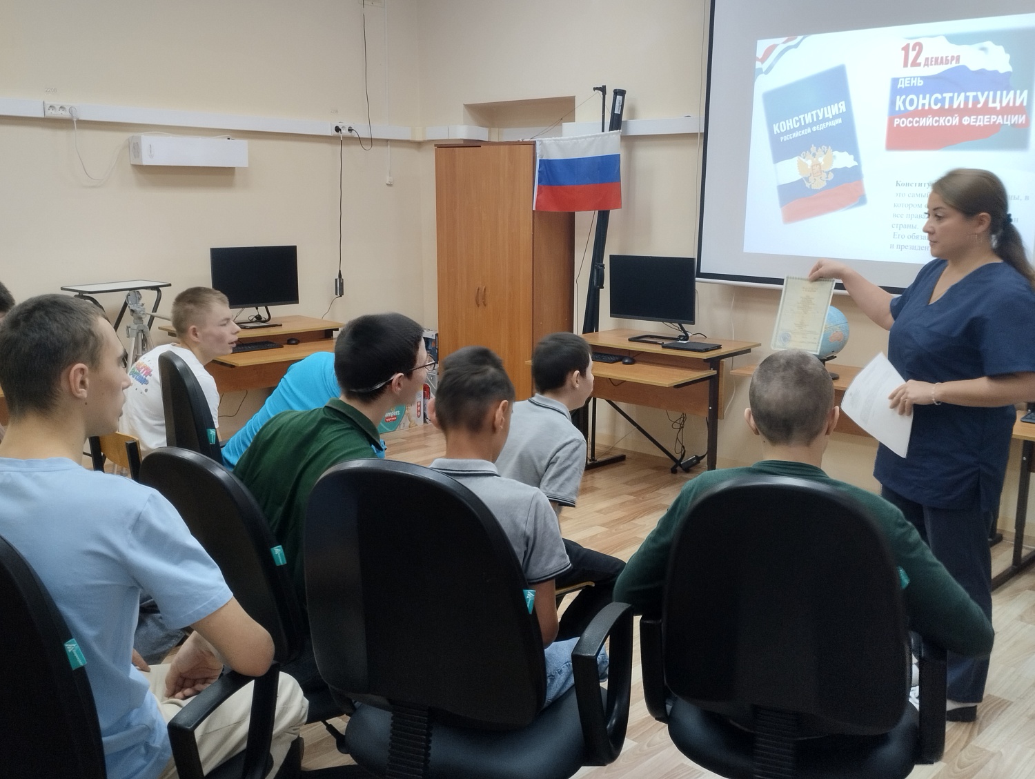 Урок Конституции 